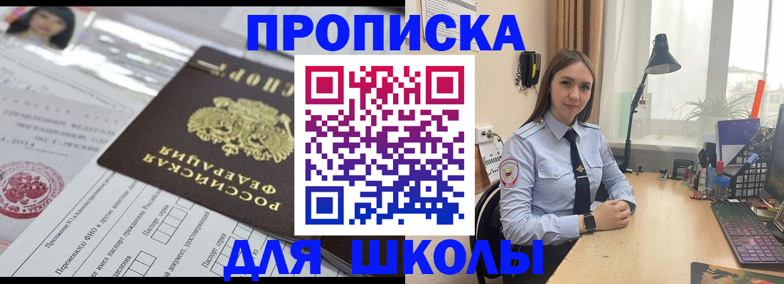 временная регистрация в Марий Эл
