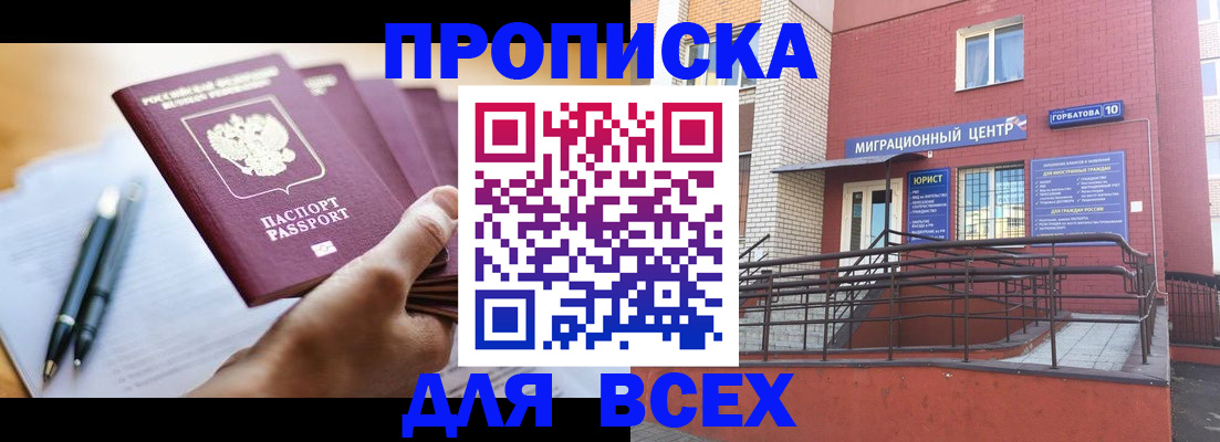 временная регистрация собственник в Марий Эл