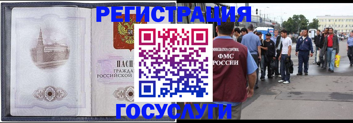 миграционный учет в Марий Эл