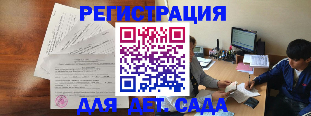 временная регистрация в Марий Эл