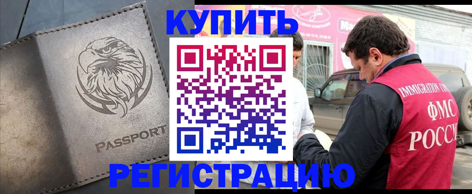 временная регистрация поиск в Марий Эл