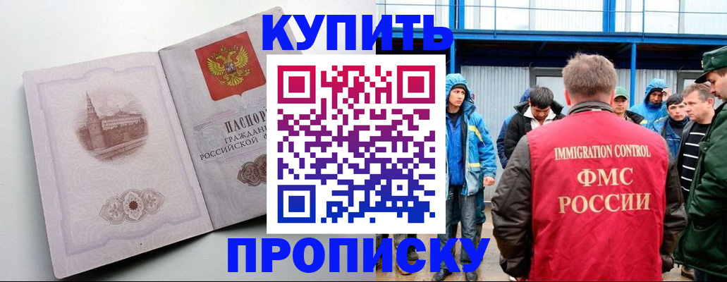 временная регистрация надежно в Марий Эл